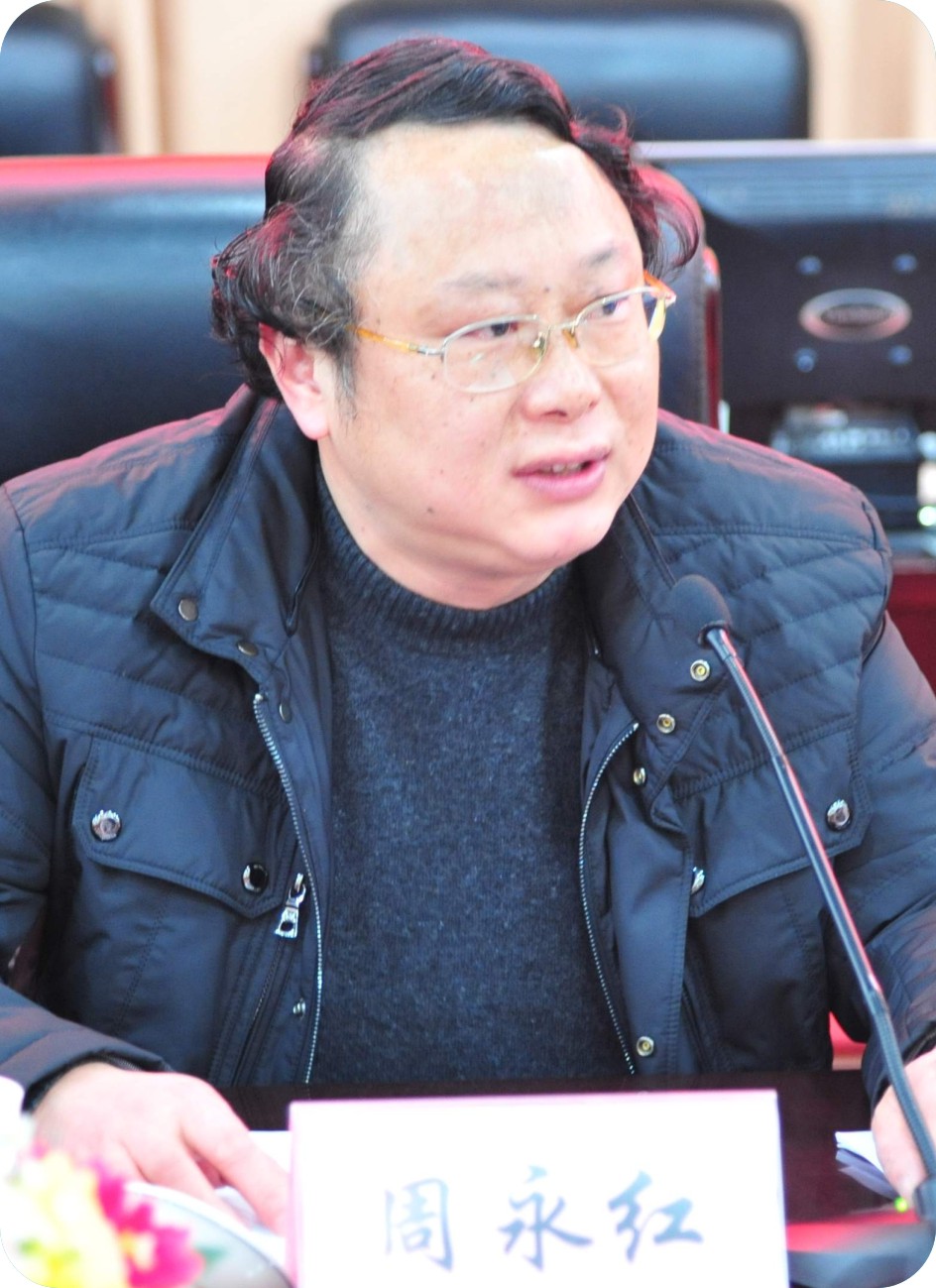 周永红